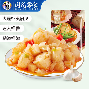 华味亨 肉食零食大礼包多种组合肉干肉脯肉条鸭锁骨休闲食品小吃 【蒜香入味】50g扇贝杏鲍菇