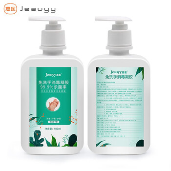 Jeauyy 嘉医 免洗洗手液 500ML/2瓶医疗保健类商品-全利兔-实时优惠快报