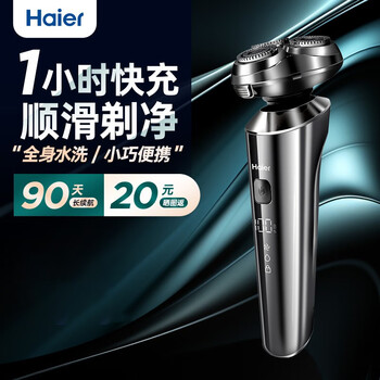Haier 海尔 剃须刀电动便携款速充可全身水洗HDC1家电类商品-全利兔-实时优惠快报