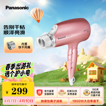 £Panasonic紵ŮѸٴٸ۵Я ŵˮ󴵷紵ͲEH-JNA3Cɫ