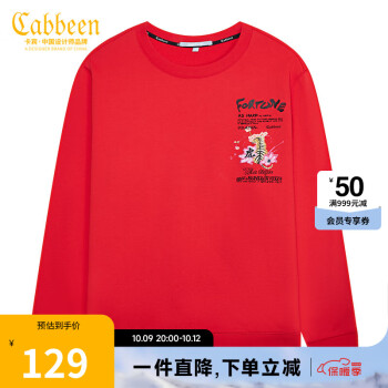 Cabbeen 卡宾 男女同款男装老虎绣印圆领卫衣春新款潮流休闲纯棉上衣字母A 大红色44 50/175/L服饰鞋包类商品-全利兔-实时优惠快报