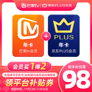 芒果TV 会员年卡+京东PLUS会员年卡全利兔-实时优惠快报