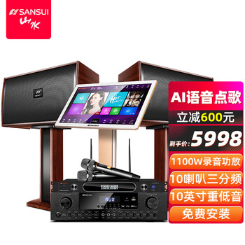山水（SANSUI）H15 家庭ktv音响套装 家庭影院ktv点歌机一体机 音响家用功放机 卡拉ok 尊享版 升级套装+22英寸高清点歌机（3T）