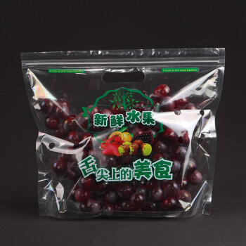 透明精品水果包装袋子红提砂糖桔通用手提自封自立新鲜水果保鲜袋 3斤