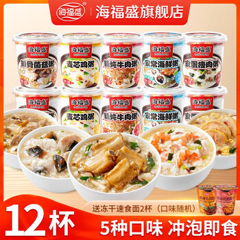 海福盛 八宝粥速食早餐粥方便食品冻干粥冲泡即食代餐粥 10杯5口味经典粥(+2杯面)食品类商品-全利兔-实时优惠快报
