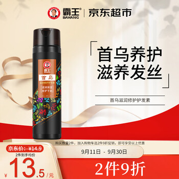 需抢券、PLUS会员、概率券：霸王首乌滋润修护护发素450g（润发乳 精华素 滋润发丝 抚平毛躁）美妆个护类商品-全利兔-实时优惠快报