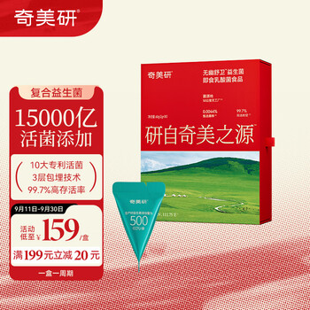 限移动端、百亿补贴、京东百亿补贴：奇美研 无幽舒卫益生菌 30袋/盒全利兔-实时优惠快报