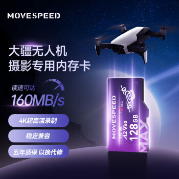 ٣MOVE SPEED128GB TFMicroSD洢 ˻ڴ濨U3 V60 4K濨 160MB/s