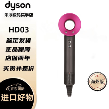 dyson 戴森 电吹风 优惠商品家电类商品-全利兔-实时优惠快报