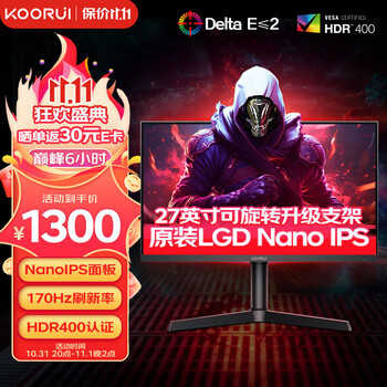 KOORUI 科睿 X71QN 27英寸 IPS G-sync FreeSync 显示器（2560×1440、170Hz、100%sRGB、HDR400）数码类商品-全利兔-实时优惠快报