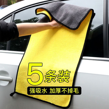 赛威顿 擦车巾 160*60cm*5条汽车用品类商品-全利兔-实时优惠快报