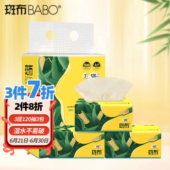 斑布(BABO) BASE系列 3层120抽面巾纸抽纸*3包量贩装（本色抽纸 竹纤维无漂白 母婴可用）