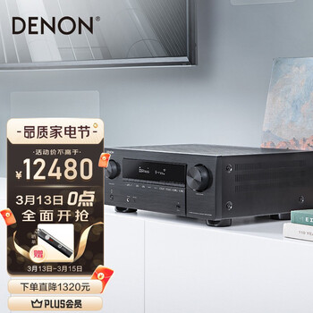 天龙（DENON）AVR-X3700H 8K超高清功放 家庭影院9.2声道215W 支持全面3D音频 语音助手 HDMI2.3 蓝牙WIFI