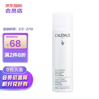 ŷCAUDALIE200ml ʪˮױˮױ滺