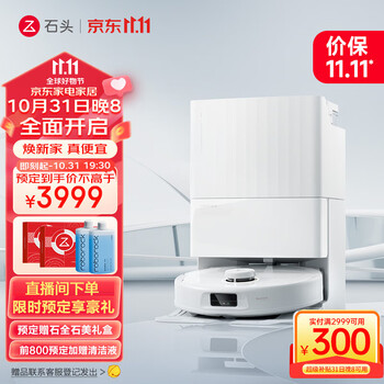 Roborock 石头 P10Pro 扫地机器人家电类商品-全利兔-实时优惠快报
