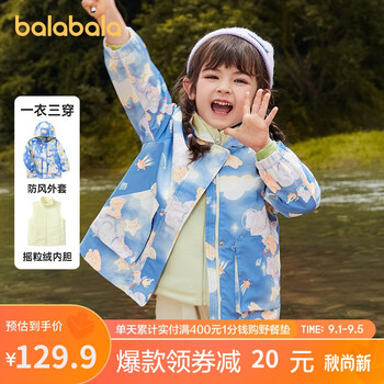 巴拉巴拉 儿童摇粒绒马甲+便服外套2件套装母婴玩具类商品-全利兔-实时优惠快报