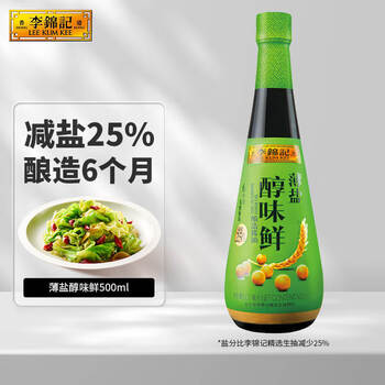 李锦记 plus会员：LEE KUM KEE 李锦记 薄盐醇味鲜 酿造酱油 500ml食品类商品-全利兔-实时优惠快报