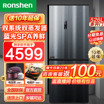 京东PLUS：Ronshen 容声 BCD-526WD13MPA 风冷多门冰箱 526L 灰色家电类商品-全利兔-实时优惠快报