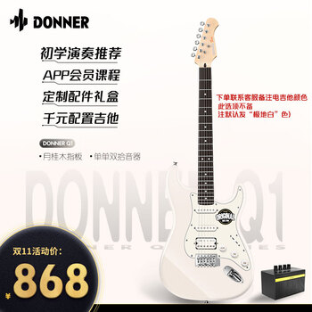 Donner Q1电吉他 月桂木+音箱（吉他颜色备注）母婴玩具类商品-全利兔-实时优惠快报
