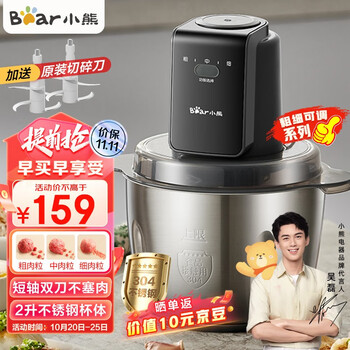 Bear 小熊 绞肉机家用 绞馅机 碎肉机 电动多功能料理搅拌打肉机饺子肉馅蒜蓉机 可调粗细搅肉机 QSJ-E03M5家电类商品-全利兔-实时优惠快报