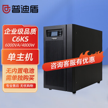 յ϶C6KSʽUPSϵԴ6KVA/4800WԻԶ豸ʵѹʱ C6KS Ҫʹ