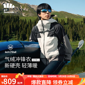 Beneunder 蕉下 男士气绒三合一冲锋衣 LS19823运动户外类商品-全利兔-实时优惠快报