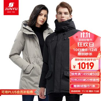 一夜入冬、PLUS会员：JUNYU 君羽 男女款白鹅绒羽绒服 D52073全利兔-实时优惠快报