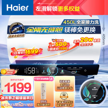 Haier 海尔 EC6001-PE5U1 60升速热热水器 3.3KW家电类商品-全利兔-实时优惠快报