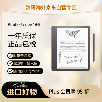 KindleScribe Ķ ֽ īˮ 10.2Ӣ WiFi 16G ɫ ͨʡ2022