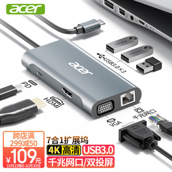 acer 宏碁 Type-C 7合1扩展坞USB分线器HDMI/VGA/千兆网口 适用于笔记本电脑苹果华为转换器转接头数码类商品-全利兔-实时优惠快报