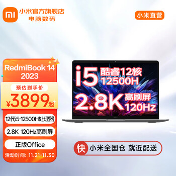 Xiaomi 小米 笔记本RedmiBook 14 2023新款 i5-12500H全利兔-实时优惠快报