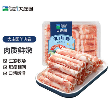 plus会员：大庄园国产 羊肉卷 200g/袋 火锅涮煮食材*5件食品类商品-全利兔-实时优惠快报