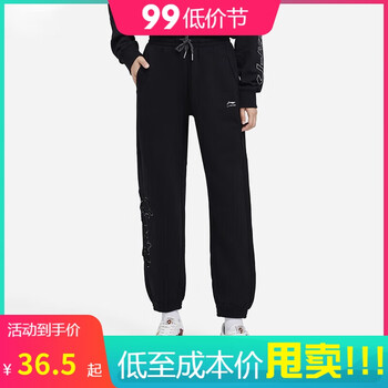LI-NING 李宁 收口宽松卫裤全利兔-实时优惠快报