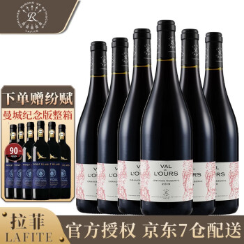 拉菲酒庄雾禾山谷系列干红葡萄酒  法国进口红酒 珍藏 750mL*6整箱装