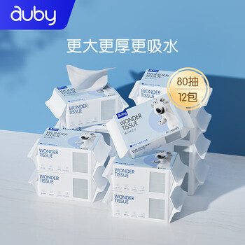 auby 澳贝 婴儿绵柔巾干湿两用棉柔巾一次性擦洗脸巾洁面巾面柔巾20x15cm 80片/包*12包全利兔-实时优惠快报