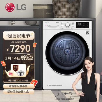 LG 9KG双变频热泵烘干机家用干衣机 原装进口被褥护理 除菌除螨 温度感应 双向门调节 免熨烫白色RC90V9AV6W