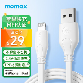 momax 摩米士 DL7 MFi认证 苹果数据线 扁线 1m数码类商品-全利兔-实时优惠快报