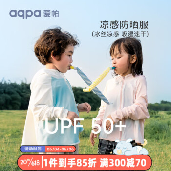 aqpa【UPF50+】儿童防晒衣防晒服儿童外套冰丝凉感透气速干【预售】 清水蓝 110cm