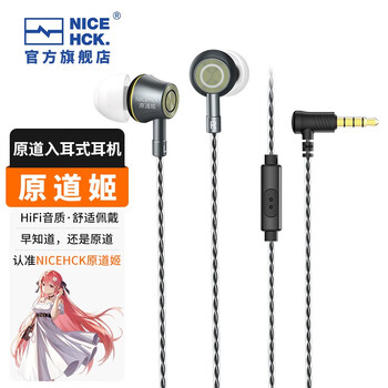 NICEHCK 原道姬YD520原道入耳式有线耳机HiFi带麦3.5mm圆孔高音质睡觉游戏运动K歌吃鸡听声辨位电竞耳塞 太空灰带麦 3.5mm圆孔数码类商品-全利兔-实时优惠快报