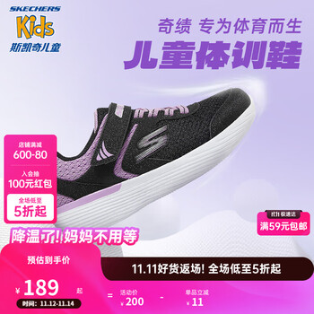 有券的上：SKECHERS 斯凯奇 女童运动鞋 302537L全利兔-实时优惠快报