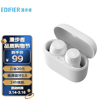 漫步者（EDIFIER）声迈X3 真无线蓝牙耳机 迷你TWS音乐运动手机耳机 通用苹果安卓手机 白色