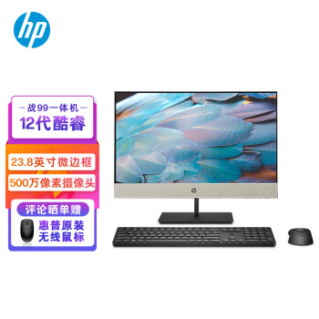惠普(HP)战99 微边框商用一体机台式电脑23.8英寸(12代i5-12500 16G 512GSSD WiFi蓝牙 Win11 Office)