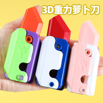 简诺 重力3D夜光版萝卜刀玩具 升级版2.0款母婴玩具类商品-全利兔-实时优惠快报