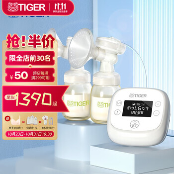 TIGER 虎牌 双边电动吸奶器无痛按摩母乳产后全自动智能三合一吸奶器 升级款 电动式母婴玩具类商品-全利兔-实时优惠快报