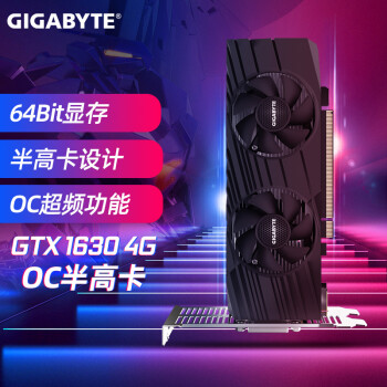 技嘉（GIGABYTE） GTX1630 半高刀卡台式小机箱独立游戏显卡 GTX 1630 OC Low Profile 4