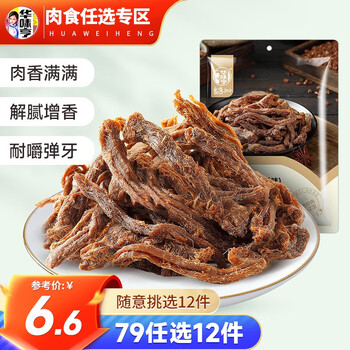 华味亨 猪肉条 五香味 50g（任选12件）食品类商品-全利兔-实时优惠快报