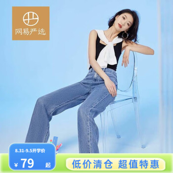 网易严选 女式凉感牛仔裤 夏季轻薄 亲肤透气舒适 休闲百搭时尚 蓝色 S(160/66A)