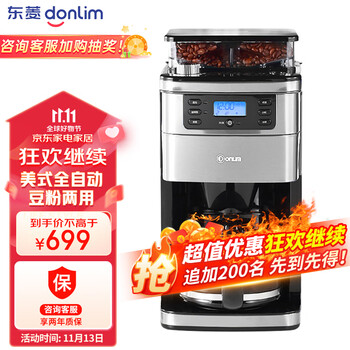donlim 东菱 KF4266 全自动咖啡机 白色全利兔-实时优惠快报