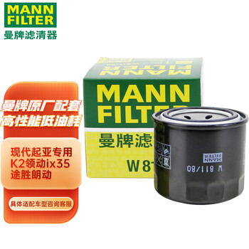 曼牌(MANNFILTER)机油滤清器机滤机油滤芯W811/80适用起亚K2 K5领动ix35途胜朗动K3名图K4瑞纳赛拉图索纳塔8