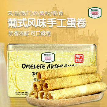 Amisade 阿米莎德 中国澳门原产蛋卷 零食手工原味鸡蛋卷饼干食品类商品-全利兔-实时优惠快报